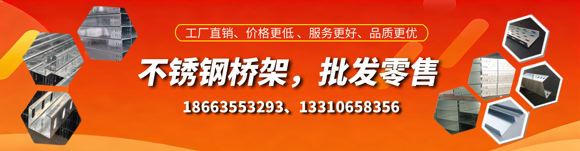 浮梁不锈钢桥架厂家